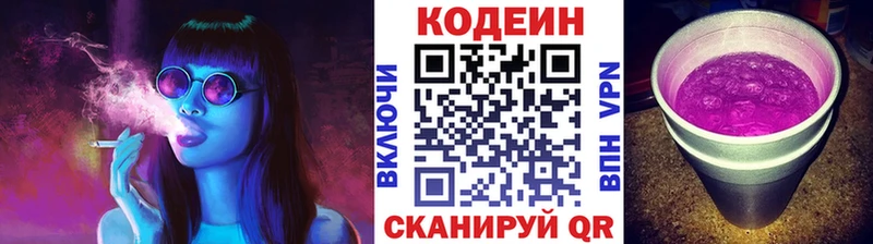 Кодеиновый сироп Lean напиток Lean (лин)  Петропавловск-Камчатский 