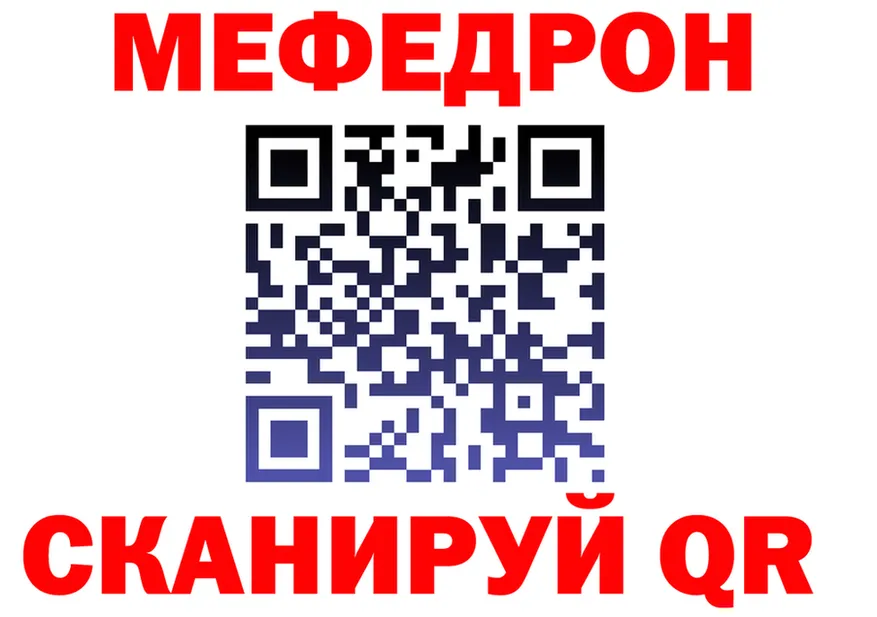 Мефедрон кристаллы вход даркнет MEGA Петропавловск-Камчатский