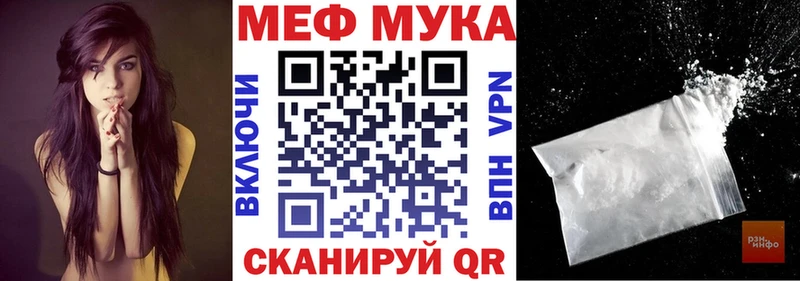 МЕФ мука  blacksprut вход  Петропавловск-Камчатский 
