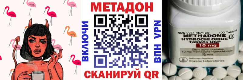 МЕТАДОН кристалл Петропавловск-Камчатский