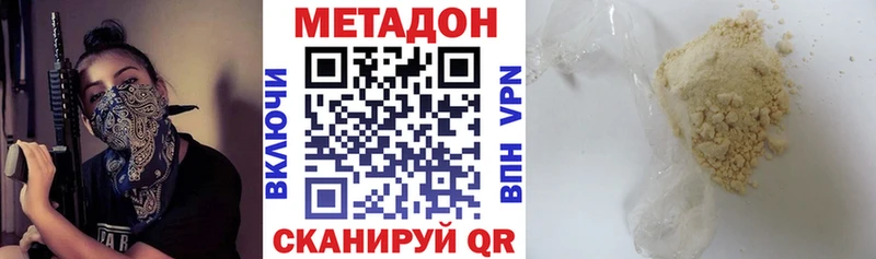 МЕТАДОН кристалл  маркетплейс клад  Петропавловск-Камчатский 