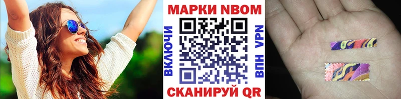 как найти Петропавловск-Камчатский Марки N-bome 1,5мг